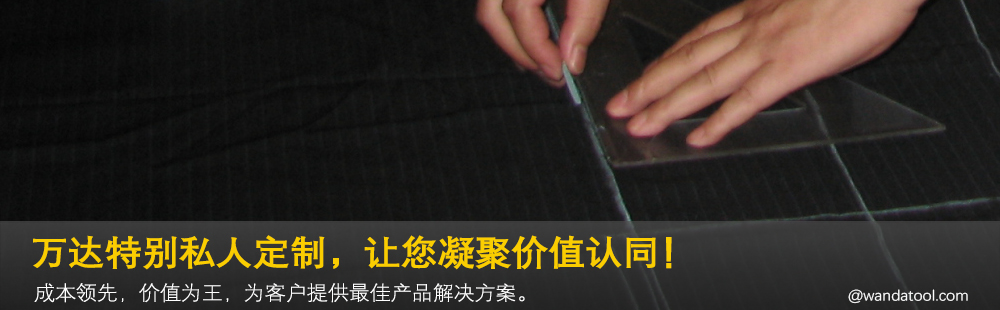 萬(wàn)達(dá)客戶定制
