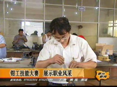 萬達(dá)輪業(yè)公司員工榮獲泰興市鉗工技能大賽三等獎(jiǎng)