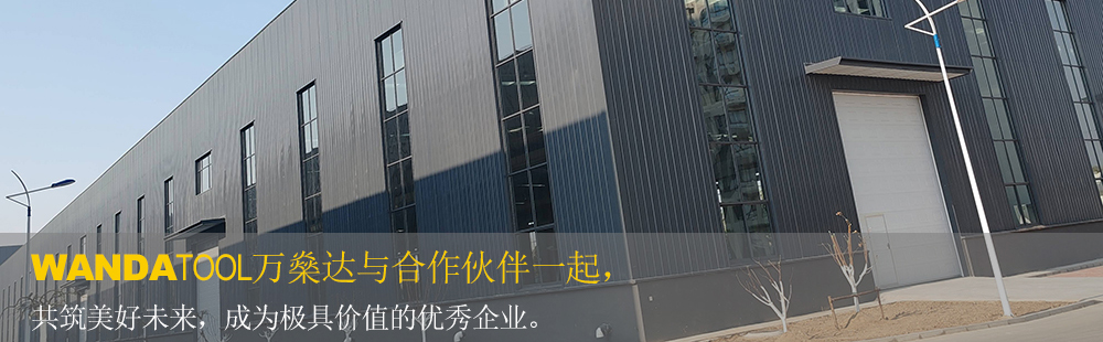 萬(wàn)燊達(dá)生產(chǎn)基地